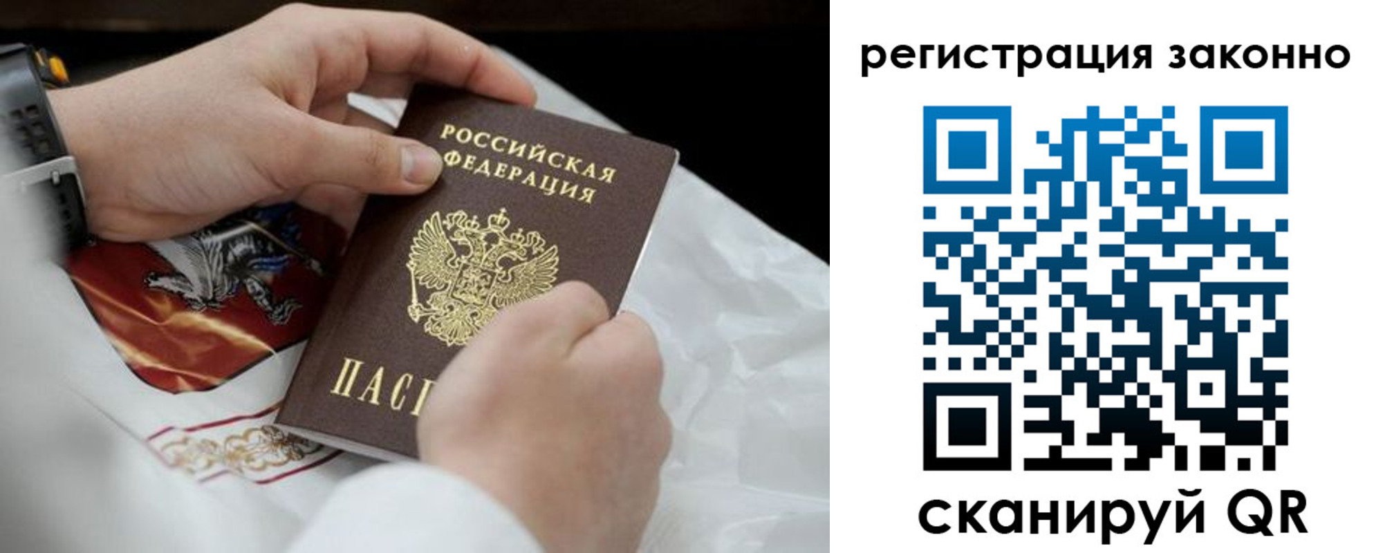 прописка штамп в Долинске