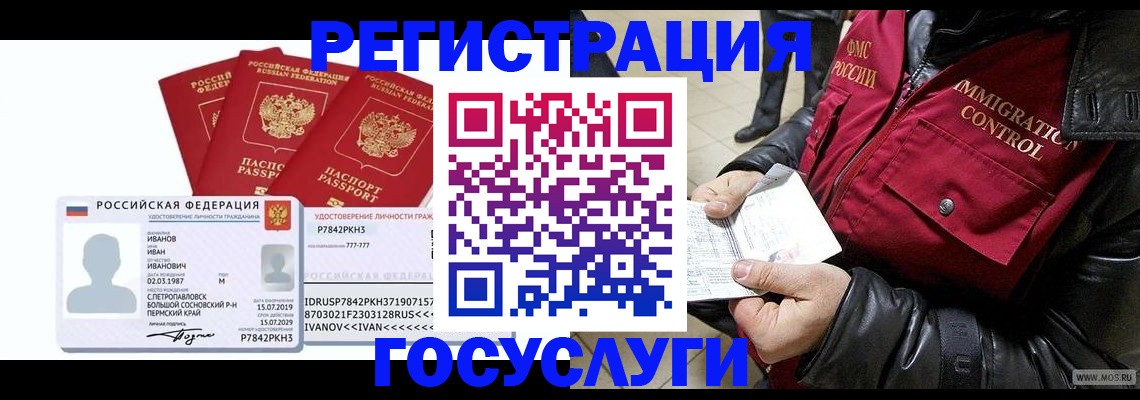 прописка в квартире в Долинске