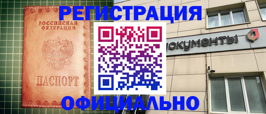 миграционный учет в Долинске