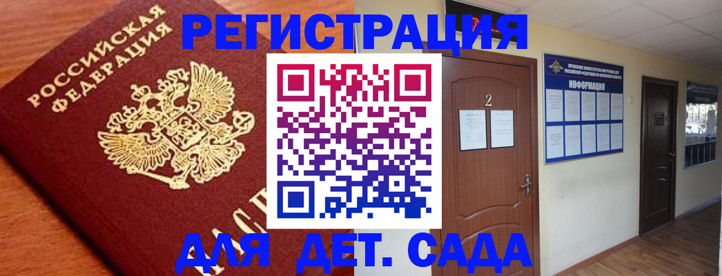 прописка паспорт в Долинске
