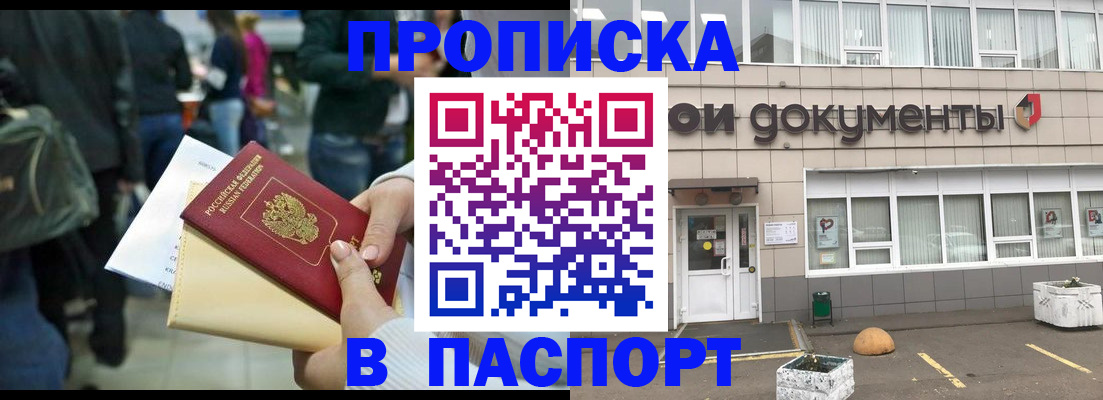 временная регистрация собственник в Долинске