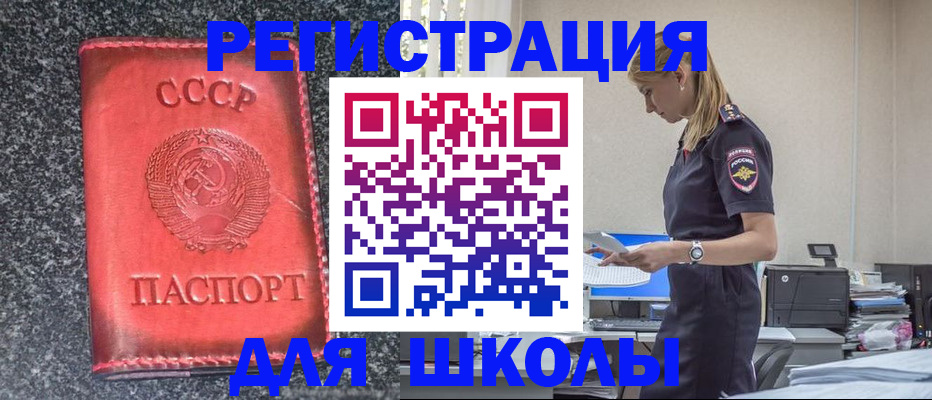 найти адрес прописки в Долинске