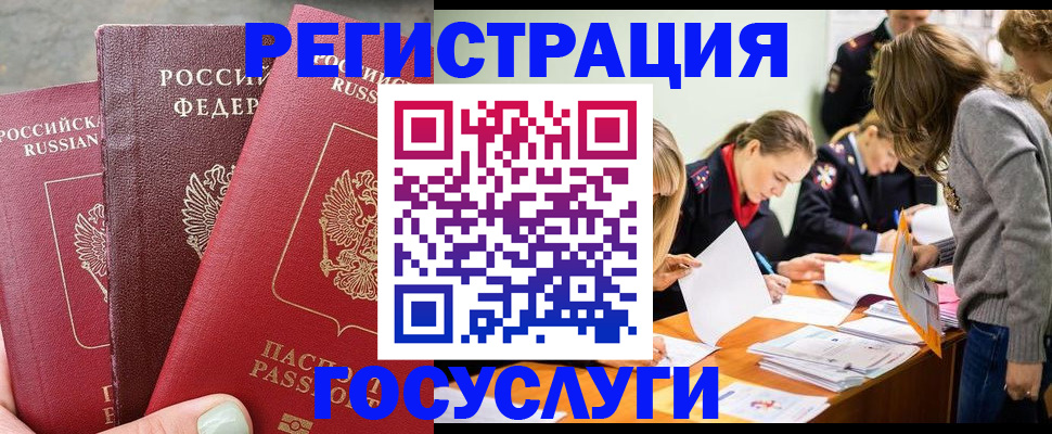 прописка паспорт в Долинске