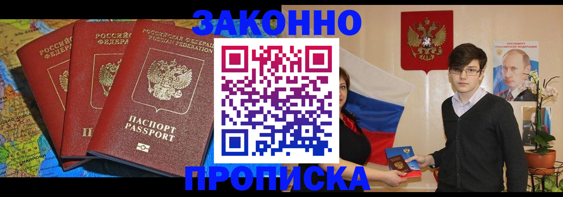 временная регистрация в Долинске