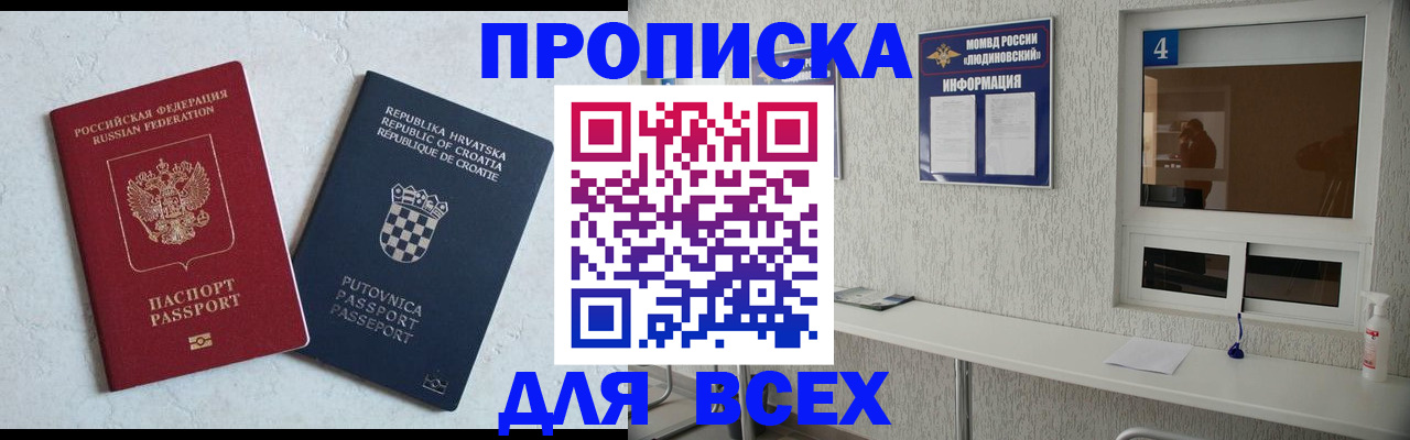 временная регистрация госуслуги в Долинске